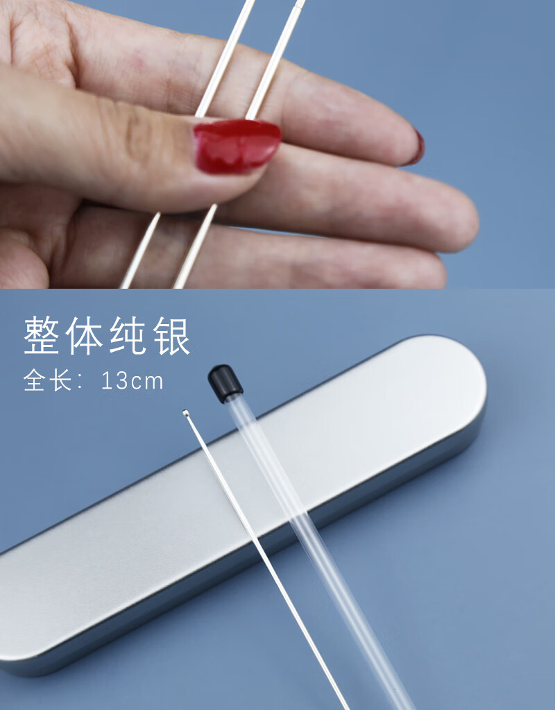 洗眼睛的银针洗眼棒银珠圆头银针通泪腺洗眼睛神器刮眼工具 纯银圆珠