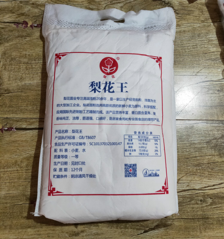 山东 梨花面粉5kg10斤家用小麦粉馒头饺子 粉馒头饺子【图片 价格