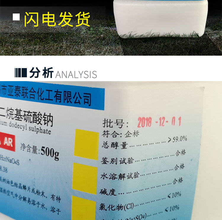 十二烷基硫酸鈉k12分析純發泡粉月桂醇針狀ar500g十二醇硫酸鈉亞泰k12