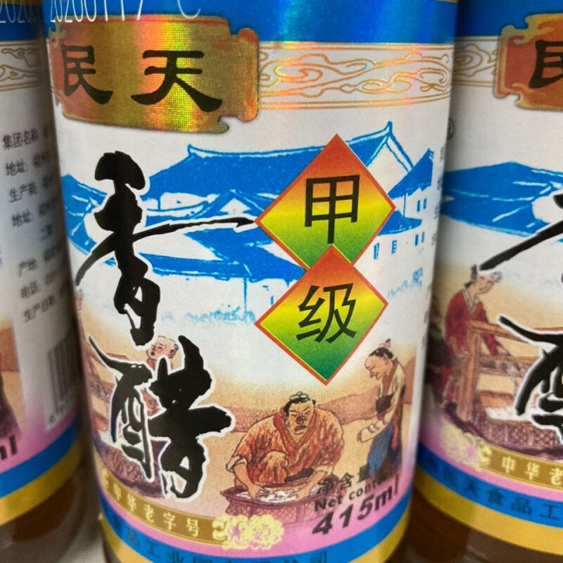 民天香醋福州香醋415ml瓶粮酿造食用米醋风味调品福建特产民天香醋1瓶