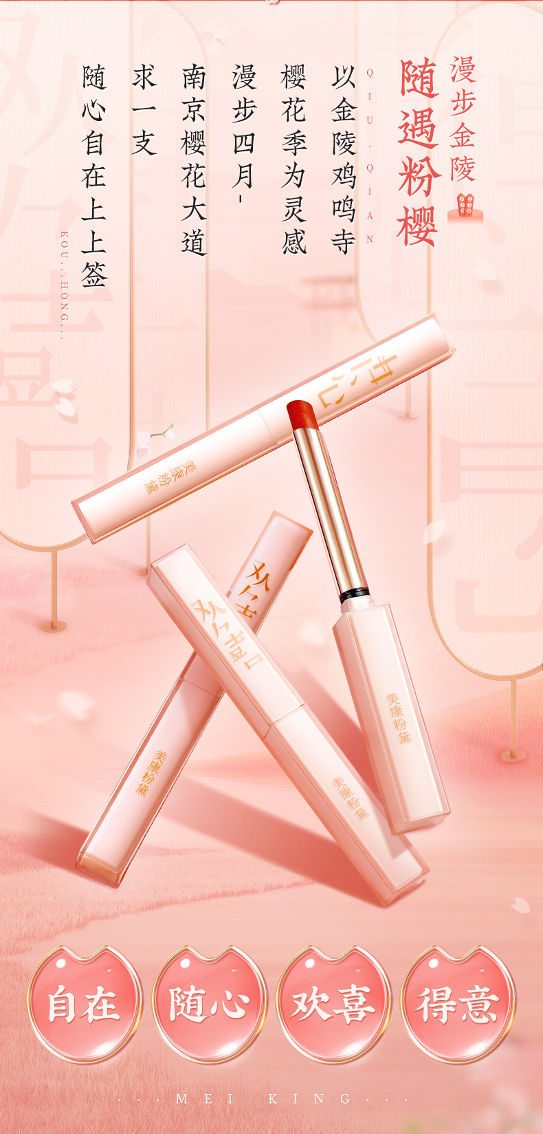 美康粉黛上上签细管滋润哑光口红小众品牌显白唇膏女平价学生秋冬桃花