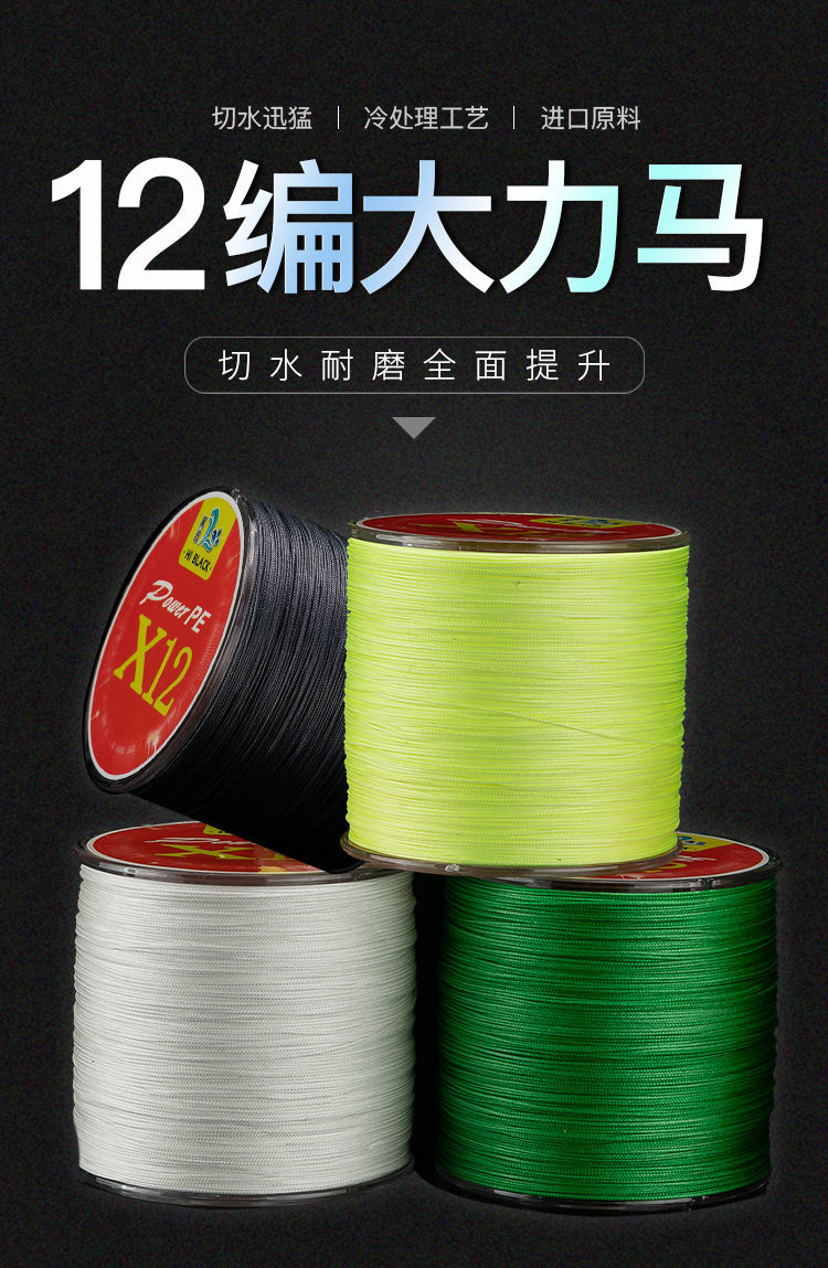 最吉尙品pe线路亚线12编进口12编大力马鱼线主线路亚线专用pe线远投强