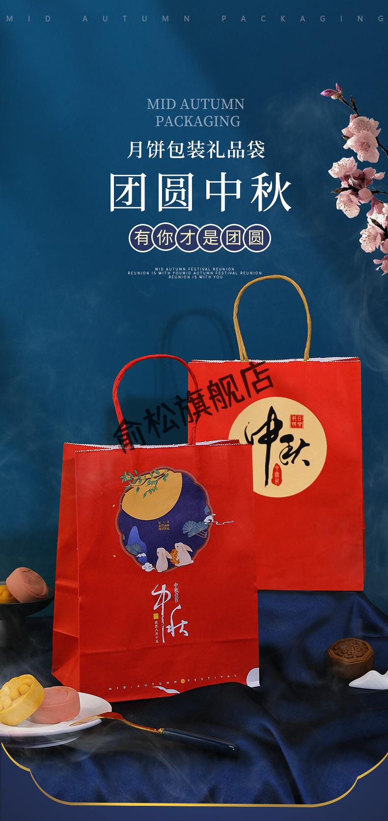 中秋月饼手提袋月饼礼品袋定制中秋节牛皮纸袋礼盒包装手提袋打包袋酒