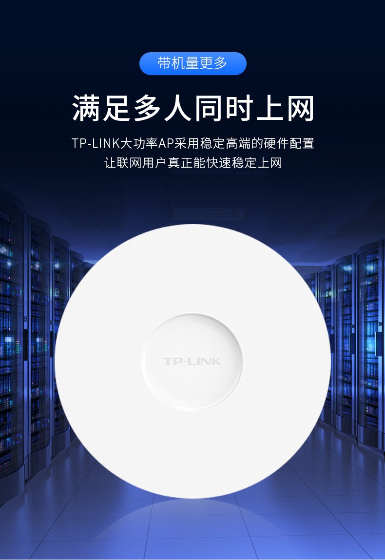 普聯(tp-link)無線ap吸頂企業wi-fi覆蓋家用雙頻千兆路由器 ap1907gc