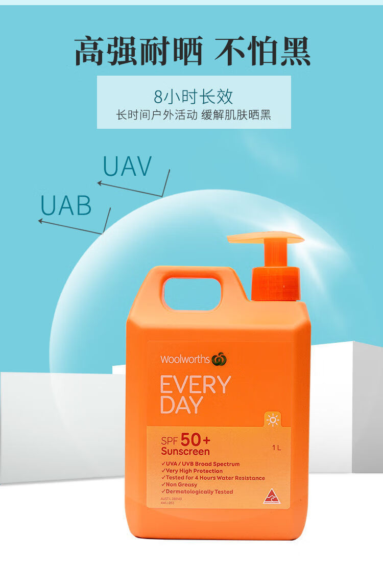 京选好品woolworth澳洲woolworthseveryday防晒霜大桶装spf50防晒41l