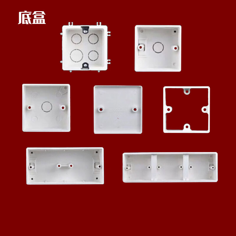 联塑暗装底盒联塑pvc单底盒双线自扣底盒盖板转换框开关插座盒86型