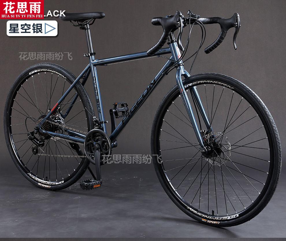 直把公路自行车牌禧玛诺21变速公路车自行车男女学生蓝图30变速26线刹