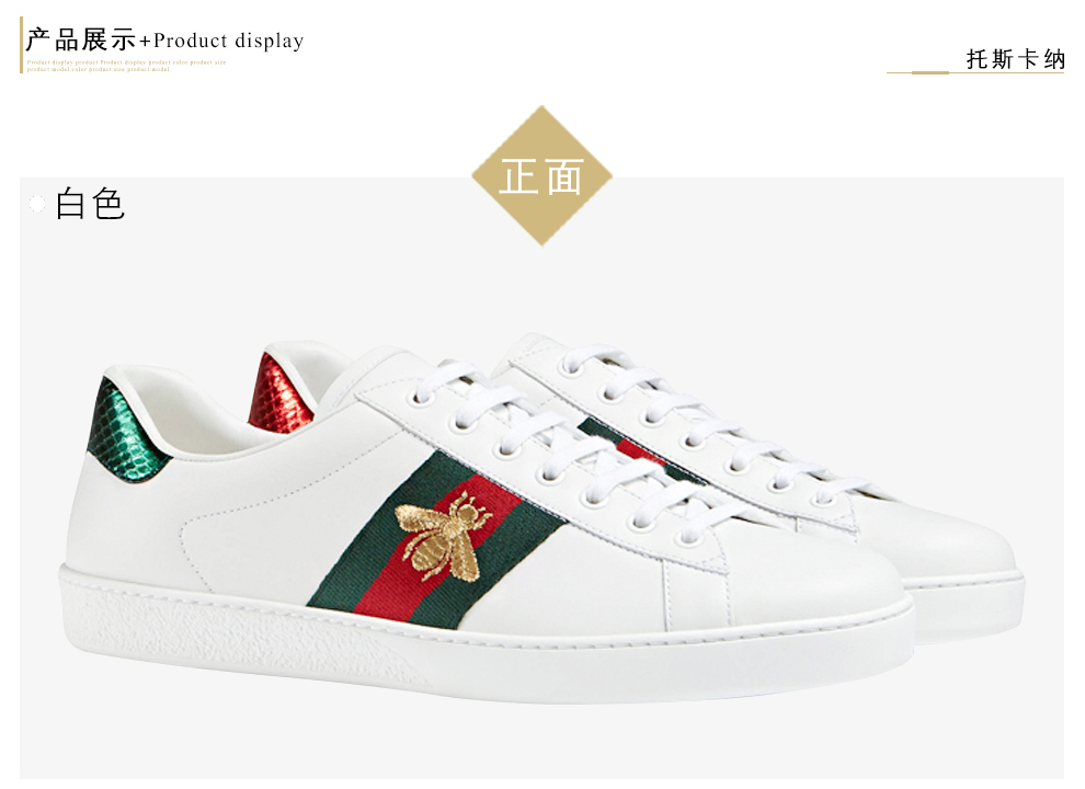 全新gucci古驰小白鞋男款女款小蜜蜂刺绣白鞋红绿尾休闲鞋预售代购 女