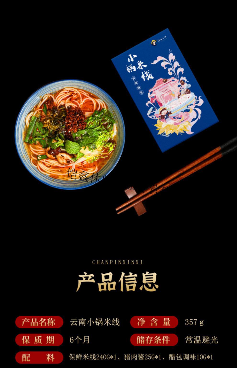滇西小哥米线云南特产小锅米线过桥米粉速食袋装细酸辣酸菜