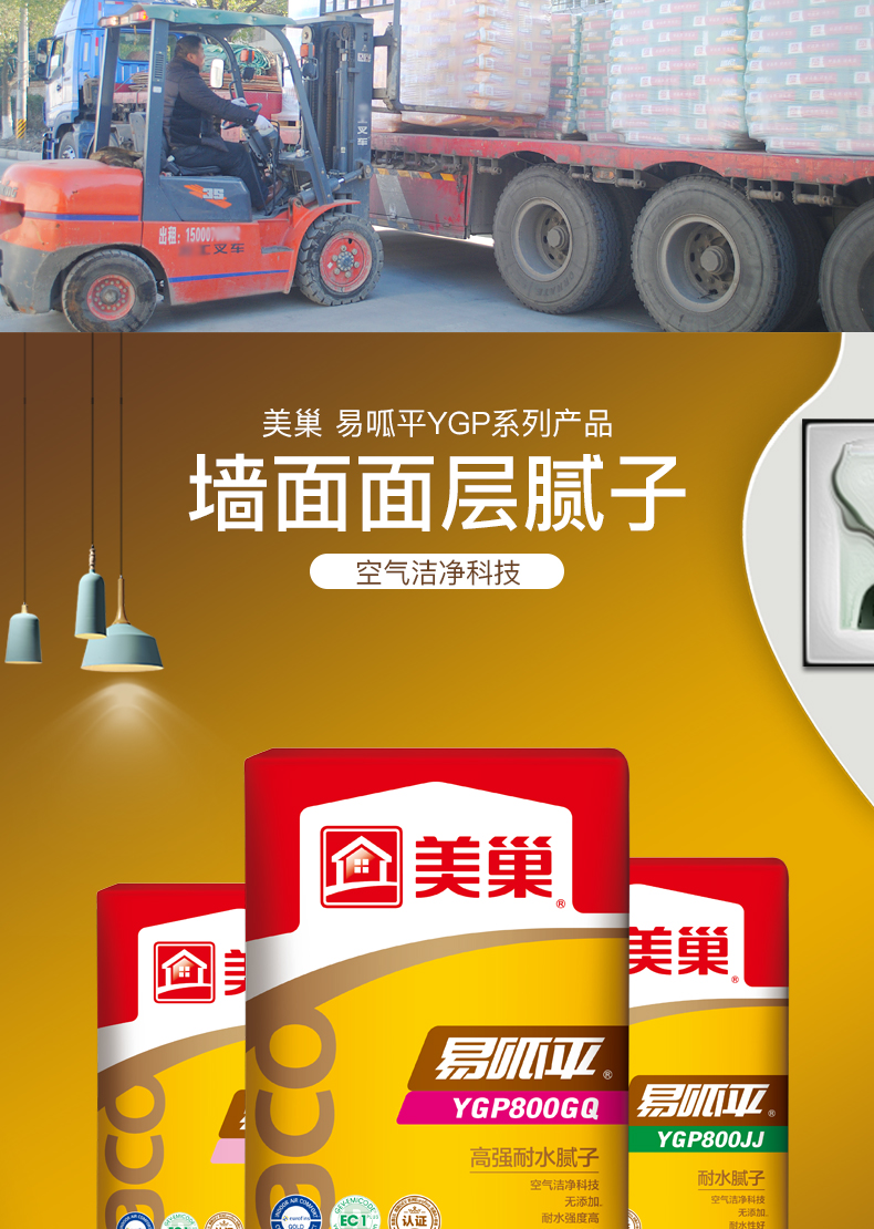 易呱平800 内墙家用防水腻子北京定制 白色美巢腻子ygp800jj 耐水腻子