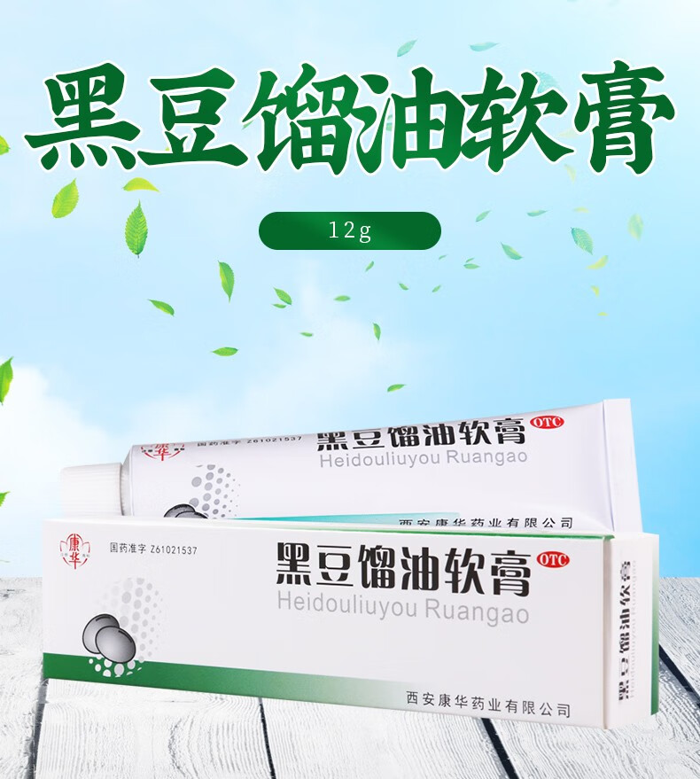 康华 黑豆馏油软膏12g 消炎,收敛,止痒.用于神经性皮炎,慢性湿疹.