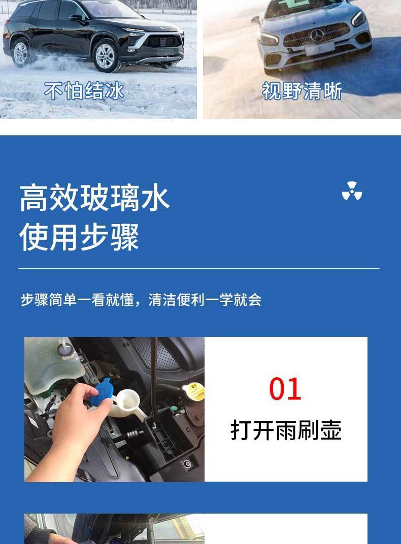 汽车用玻璃水防冻四季通用强力去污夏季去油膜虫胶镀膜15度防冻型去污