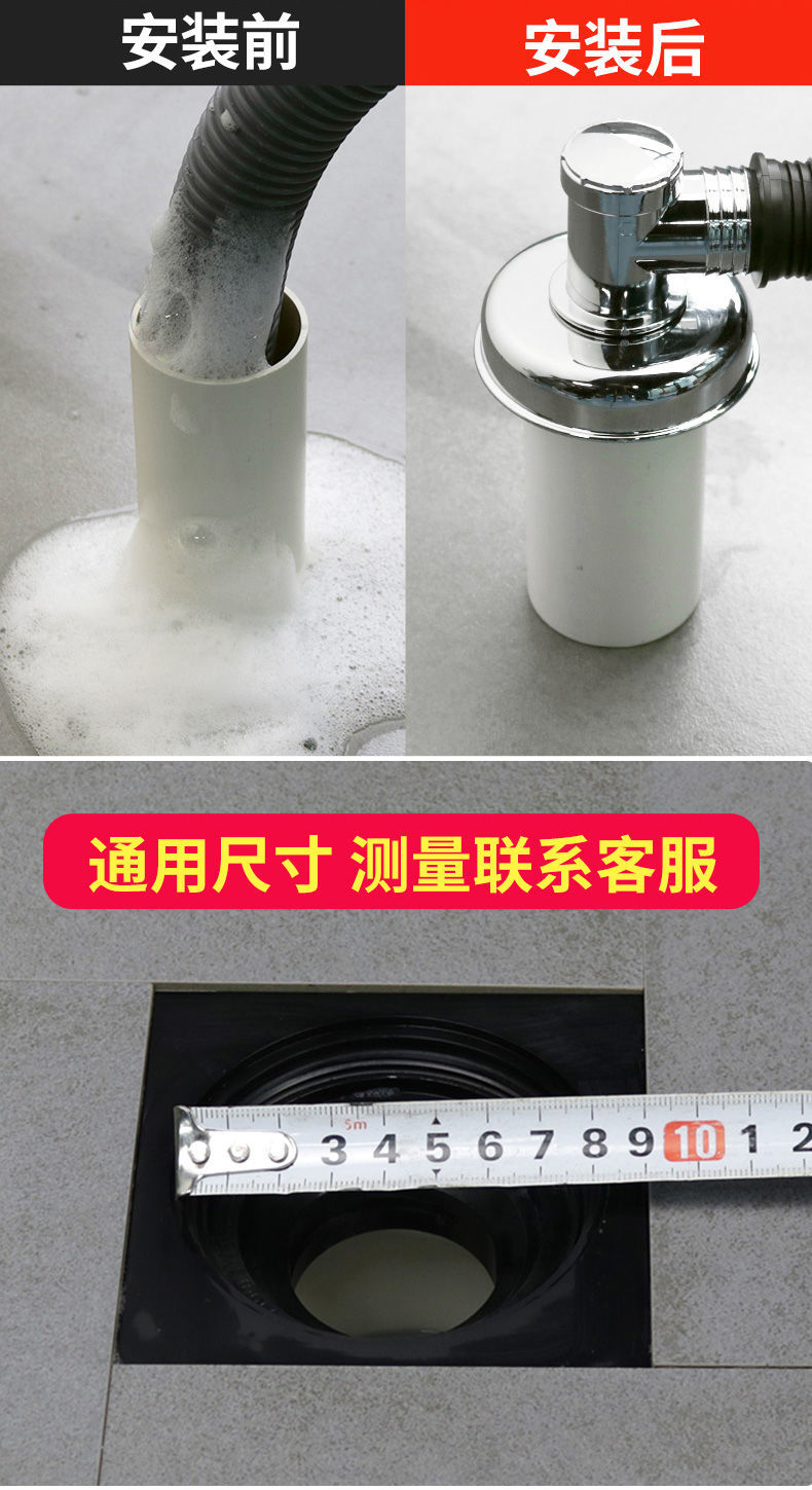 洗衣机排水管地漏接头下水管三头通弯头下水道三通二合一防反溢水直通