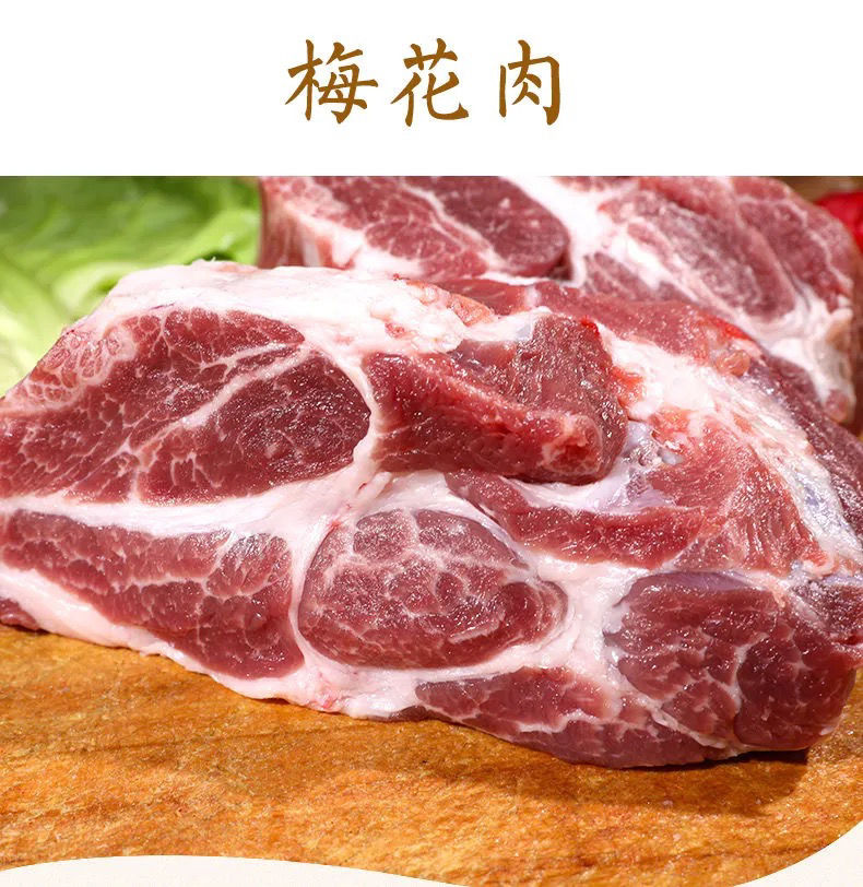 黑土猪梅花肉梅肉新鲜猪颈肉雪花肉农家猪五花肉猪肉猪肩肉梅花肉2斤