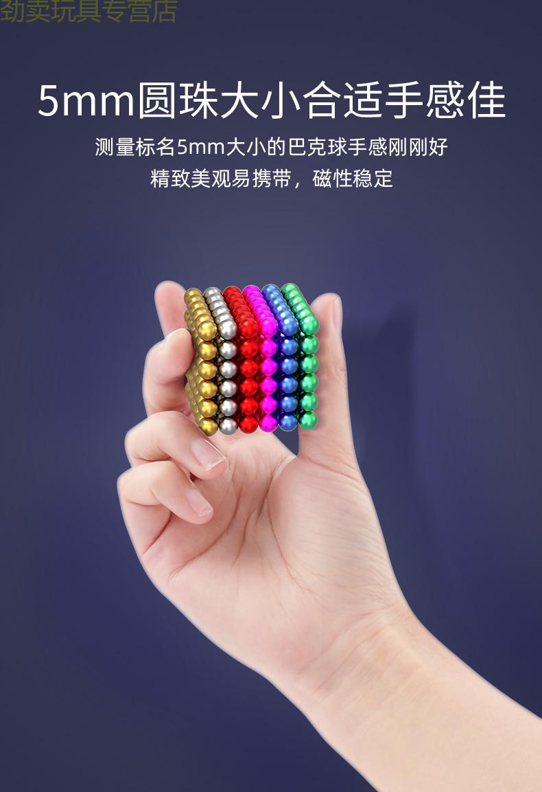 磁力球的玩法介绍_磁力球1000个玩法大全 磁力球的玩法介绍_磁力球1000个玩法大全 磁力球的玩法先容
_磁力球1000个玩法大全(磁力球简单玩法视频) 磁力资讯