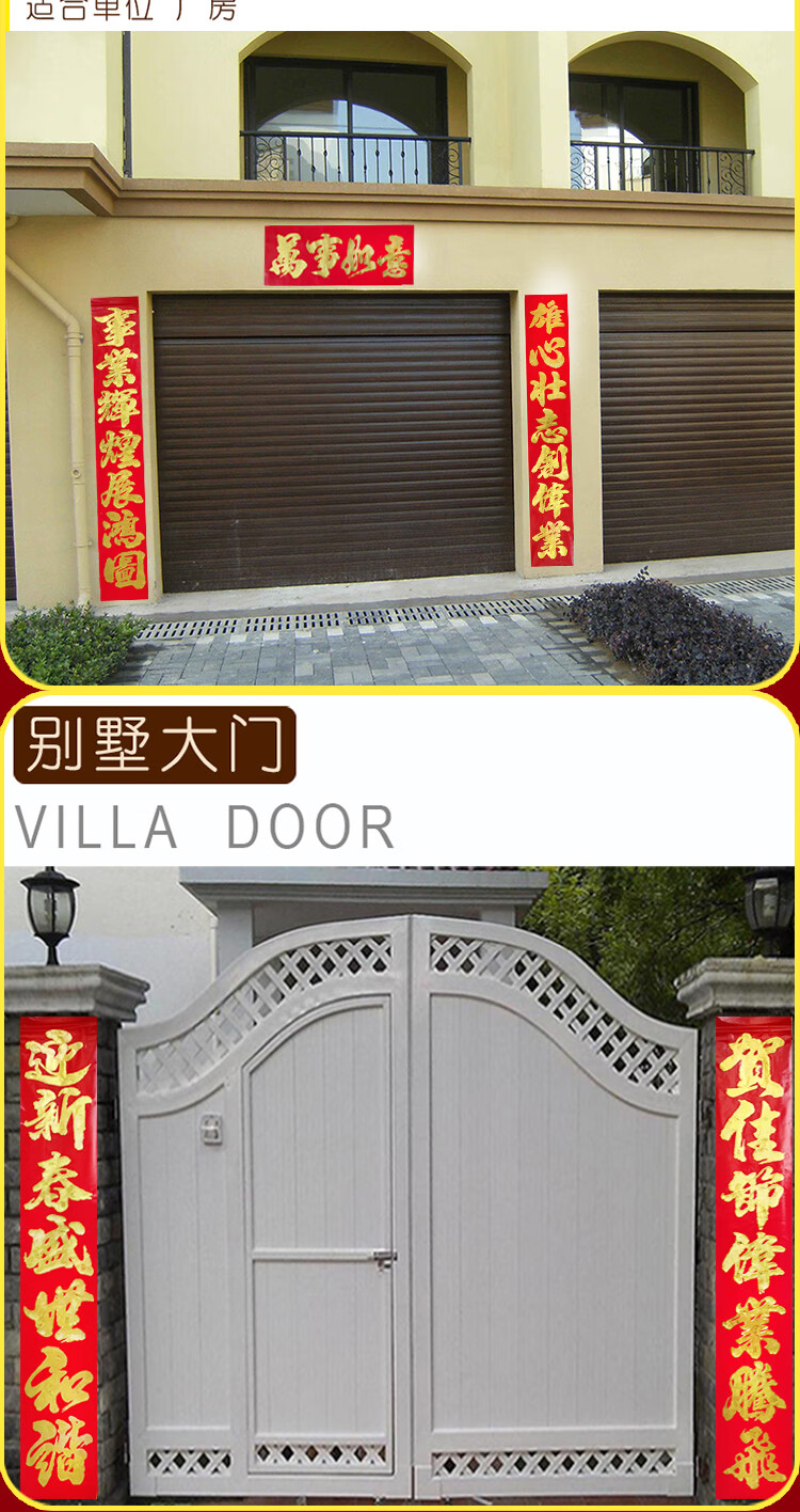 工厂大门对联企业对联29米加长加大加宽春联单位工厂大门对厂房厂区