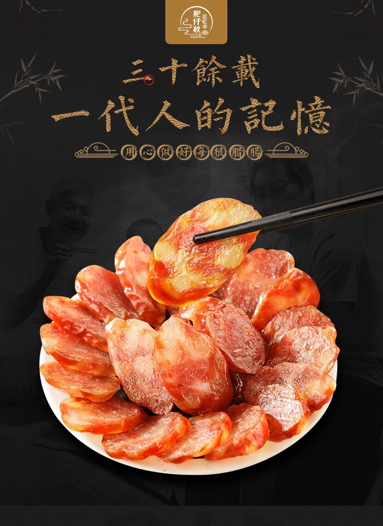 小肉蛋 6分瘦香肠 广东特产 生抽豉味腊肠粒粒肠【图片 价格 品牌