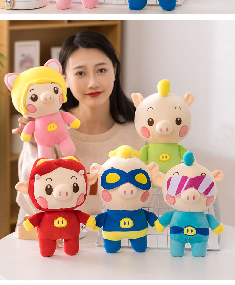 猪猪侠公仔之英雄猪少年毛绒玩具公仔娃娃玩偶儿童生日圣诞礼物 波比