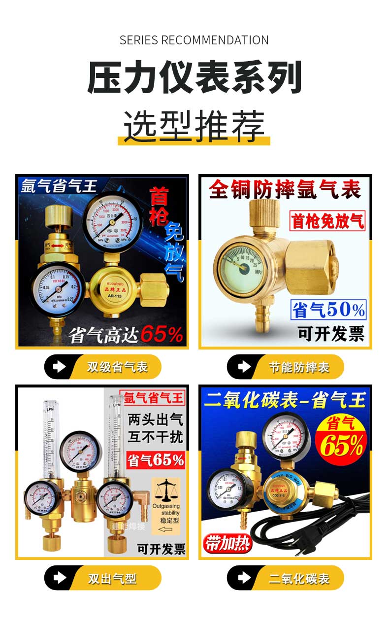【国庆钜惠】氩气表节能减压表氩弧焊气表减压阀省气王全铜气压表压力