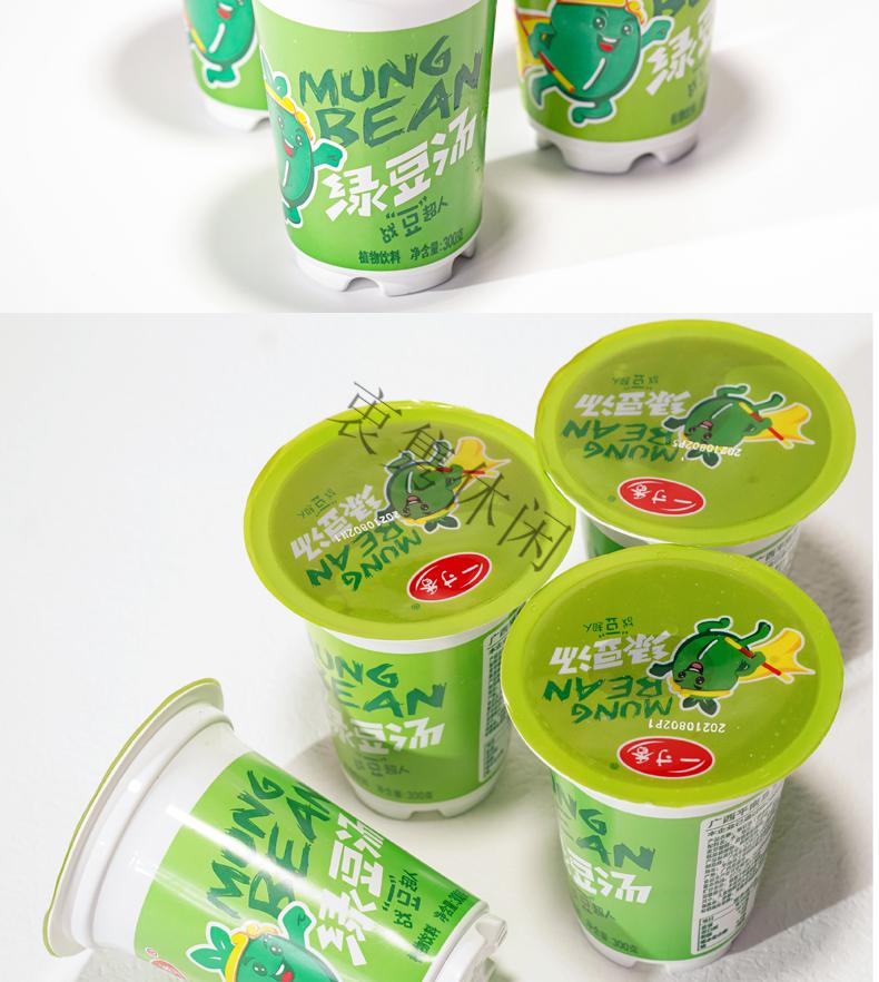 绿豆沙饮料300ml*12杯装绿豆汤清凉爽口烧仙草饮料 (组合装12杯)绿豆