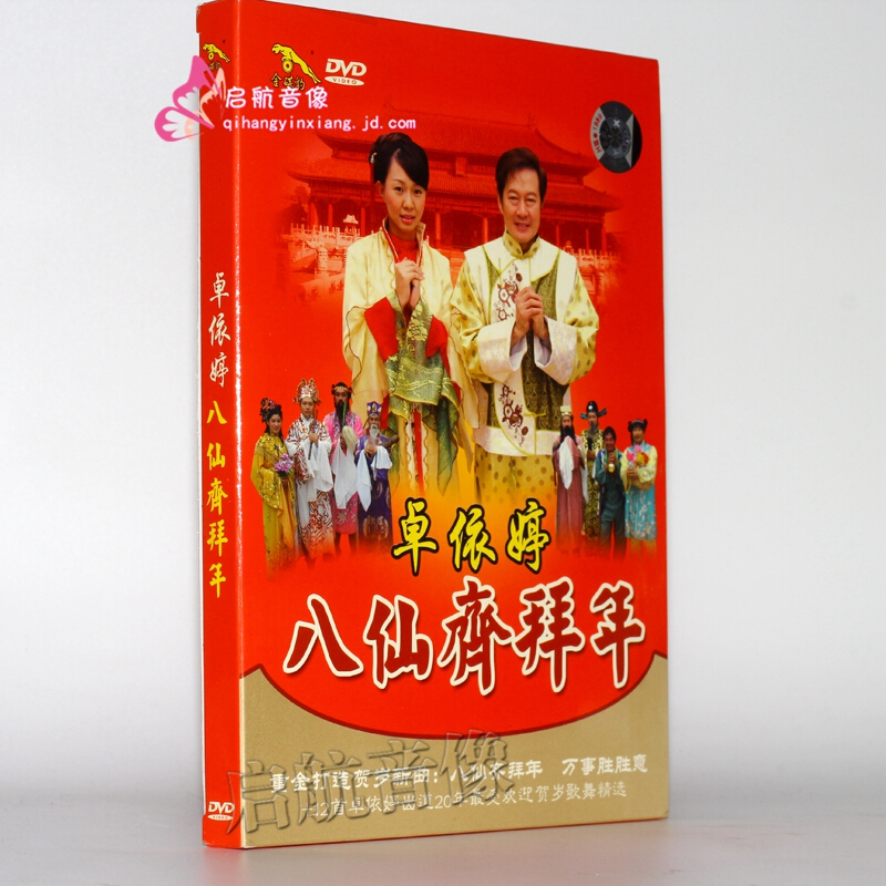 更多參數>>出版社:廈門音像碟數:1介質:dvd商品編號:65165197680isbn