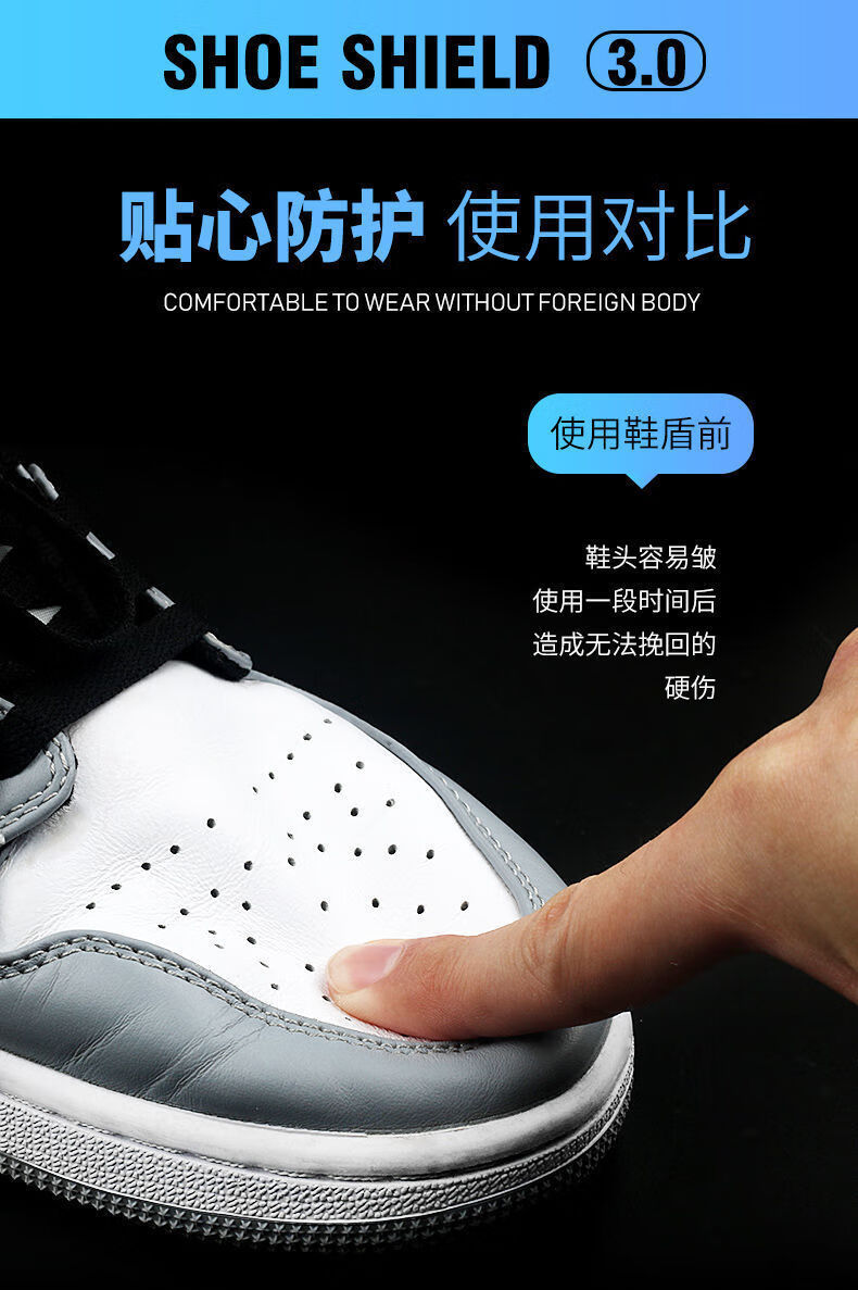 鞋盾空军一号aj1鞋撑子防褶皱神器鞋头护盾dunk板球鞋防折痕通用 35
