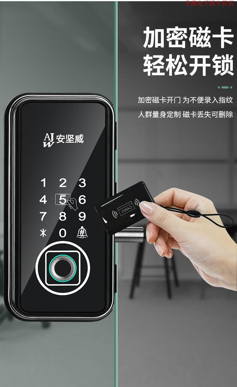 华为手机通用玻璃门锁密码锁通用防盗门锁免布线门指纹锁密码单双门