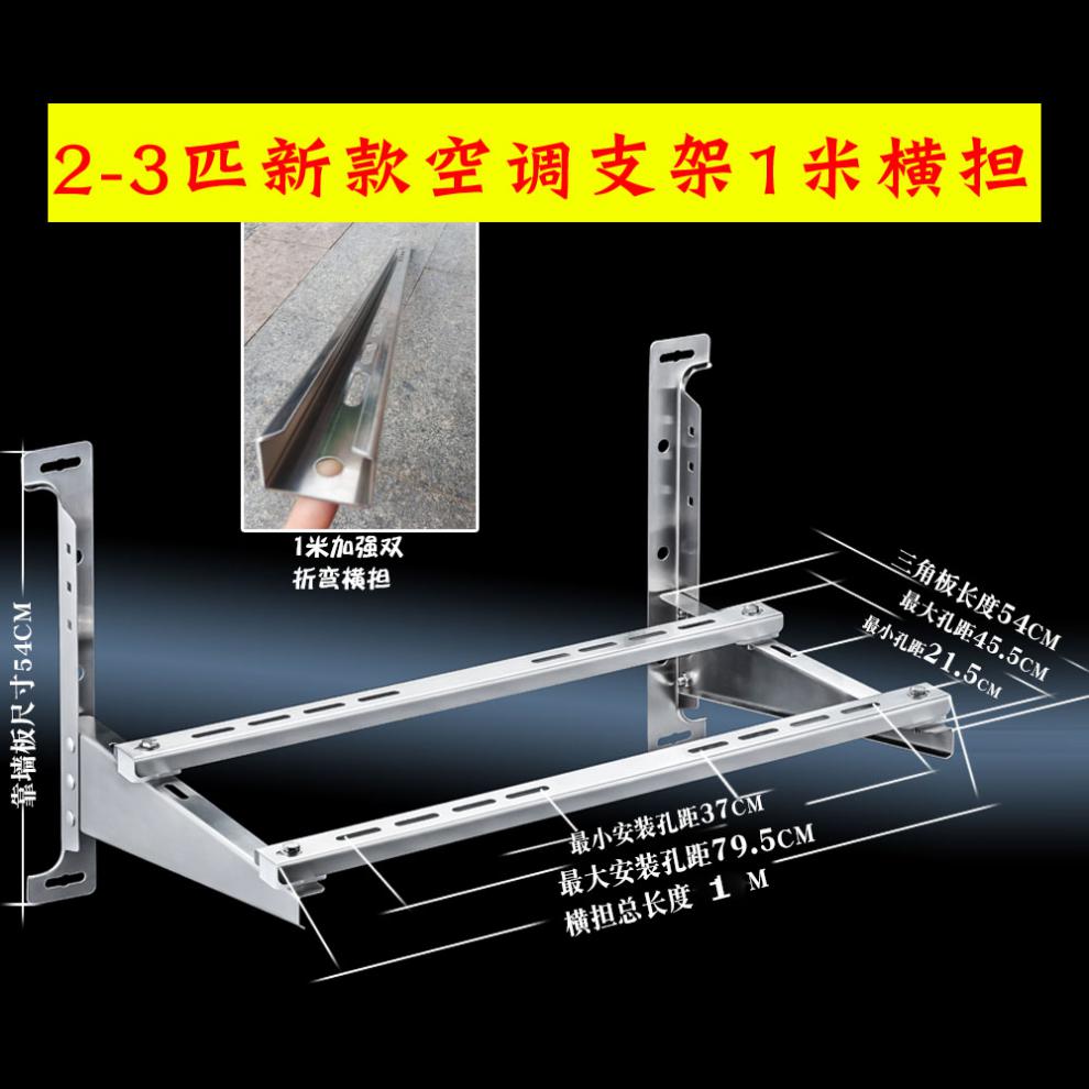 加厚空調支架不鏽鋼空調架子外機安裝架1523匹多區23匹特厚全支架帶