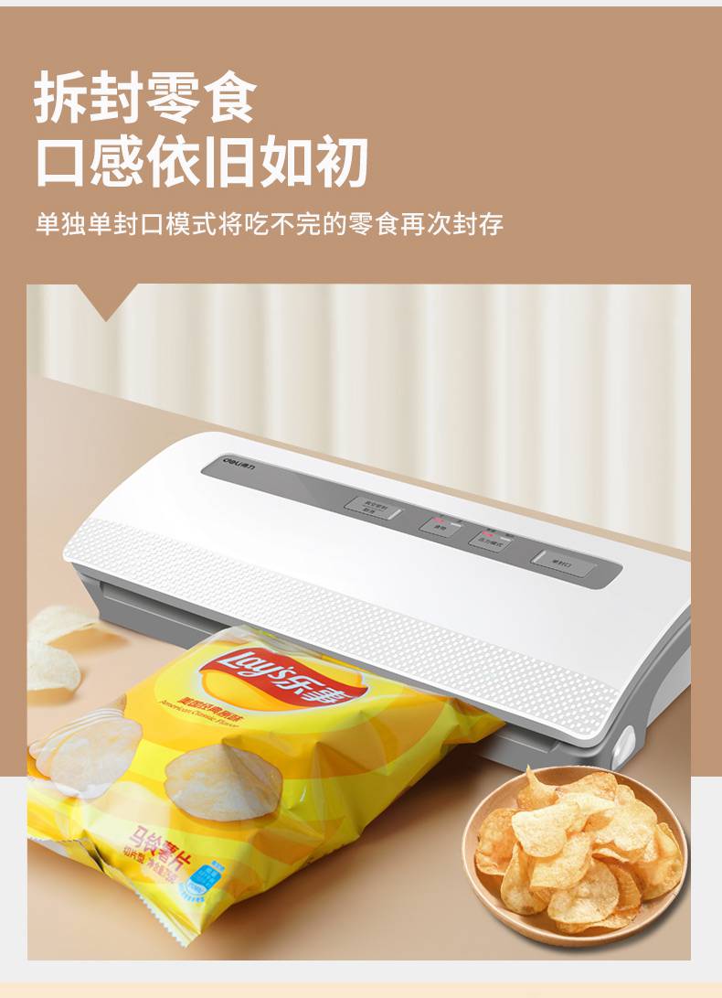 618活动得力deli14890抽真空包装封口机小型家用商用打包塑封压缩食品