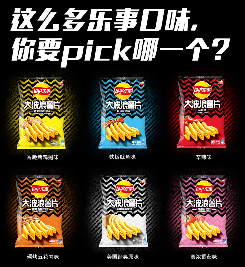 乐事大波浪薯片解压零食70g*1包小吃 辛辣味【图片 价格 品牌 报价】