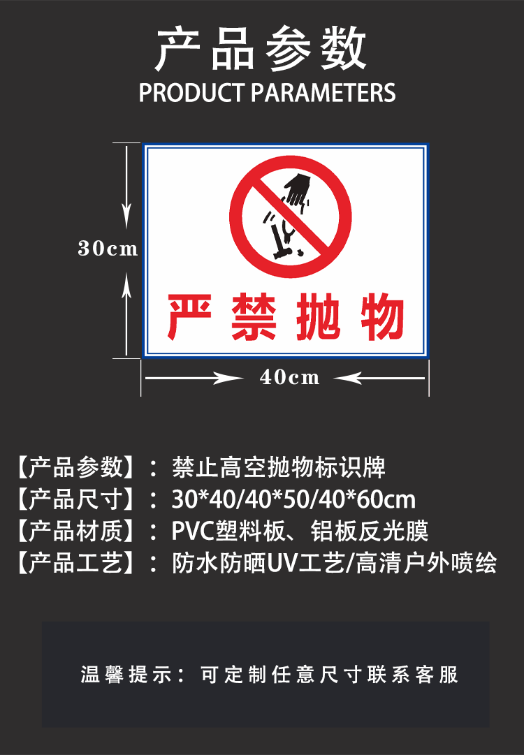 禁止高空拋物警示牌嚴禁拋雜物標語宣傳掛圖小區物業提示牌標識牌定製