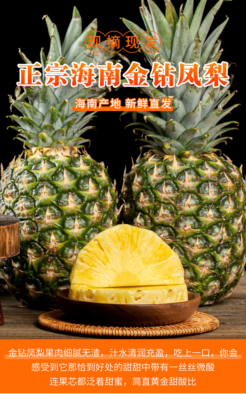 骄瑰海南金钻凤梨当季新鲜手撕凤梨甜水果无眼香水大菠萝整箱5斤2500g