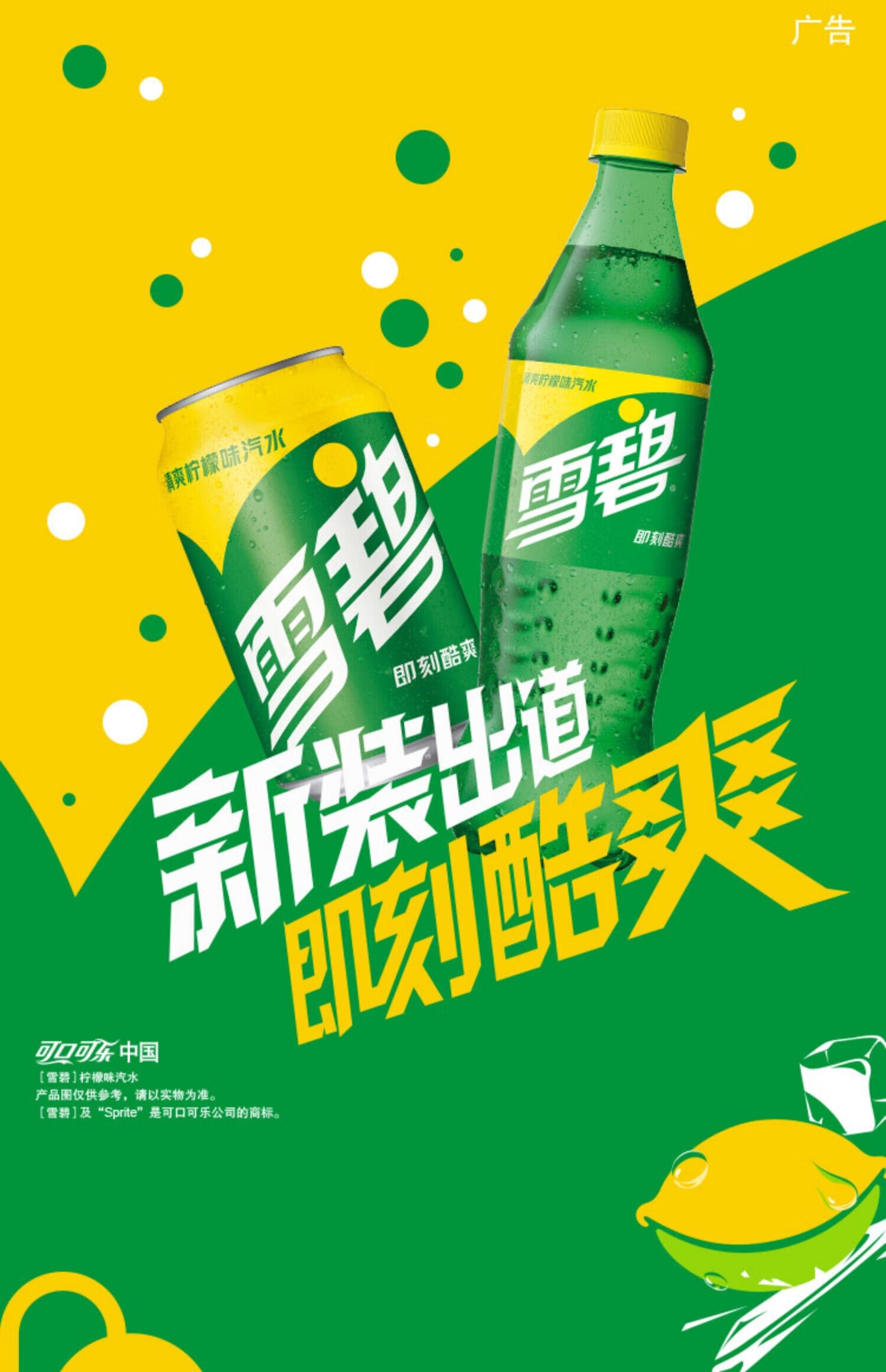 雪碧小瓶装300ml6瓶12瓶24瓶 可口可乐碳酸饮料小瓶装毫升迷你 七喜