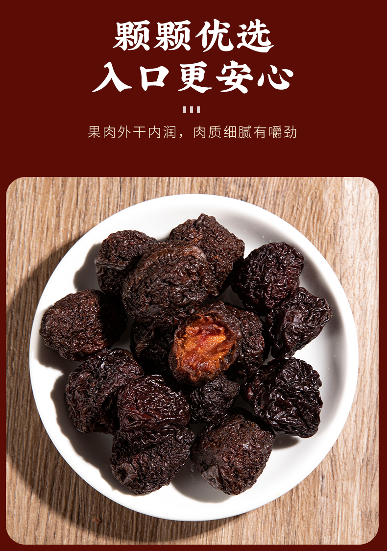 春江月芙蓉李干 500g袋装 福建特产永泰李干酸甜淡干网红李子果脯休闲