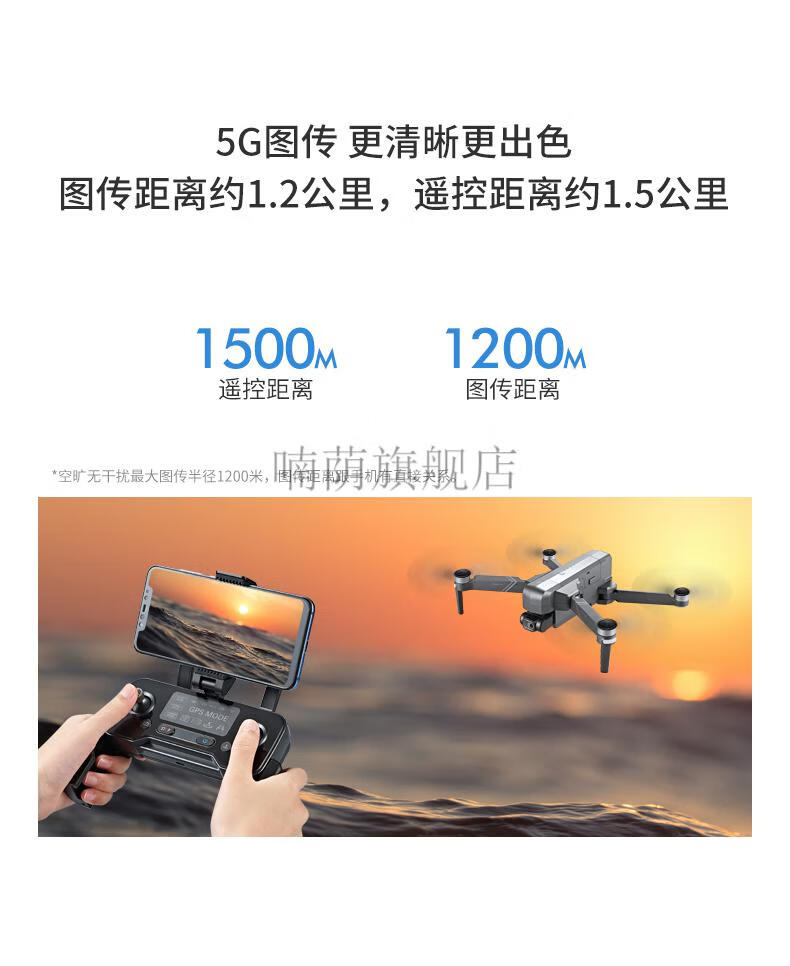 3公里图传eis防抖世季无人机航拍器高清s云台版gps自动航拍智能防抖