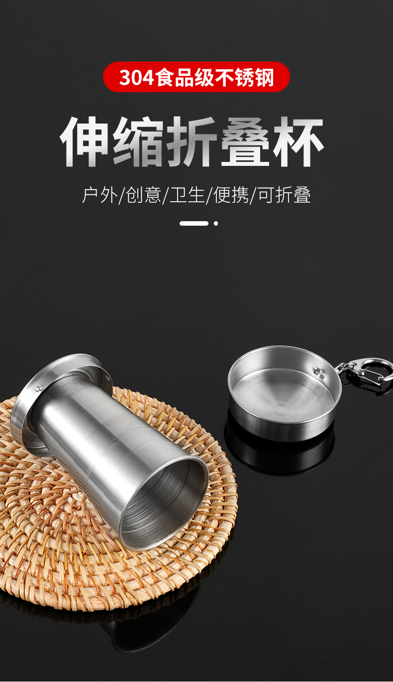 不锈钢折叠水杯304不锈钢折叠杯子便携式户外旅行压缩杯可伸缩漱口小