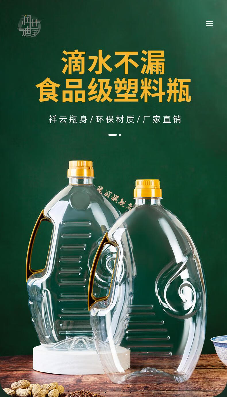 菜籽油油桶厨房家用食品级菜籽花生油壶5l10斤装塑料油瓶油壶食用油桶