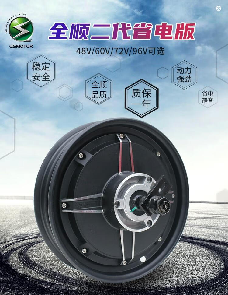 省电60v 72v电摩电动车改装轮毂 套餐:蓝德7255 10寸1000w电机【图片