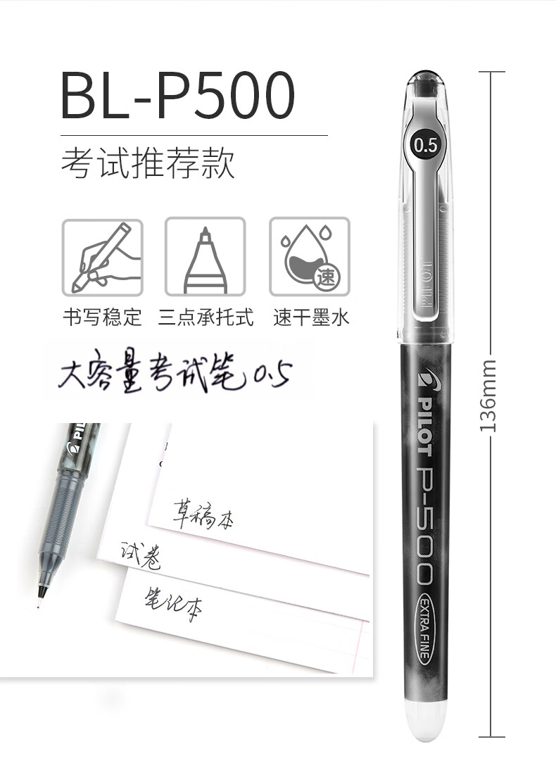 5，日本PILOT百樂中性筆套裝P500學生用考試刷題速乾黑水筆0.5mm按動中性筆果汁筆juice限定 【按動推薦系列】4支