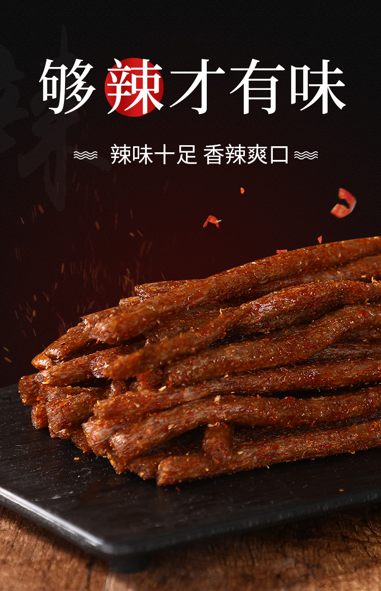 火爆鸡筋188g君仔素辣条大包袋装90后小时候的味道儿时怀旧麻辣零食