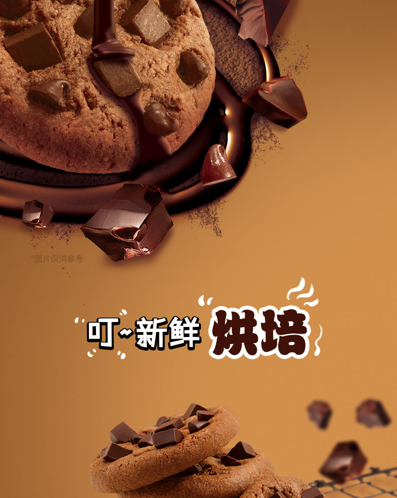 趣·多多大块曲奇饼干脏脏黑巧克力味早餐办公室儿童零食288g*2盒