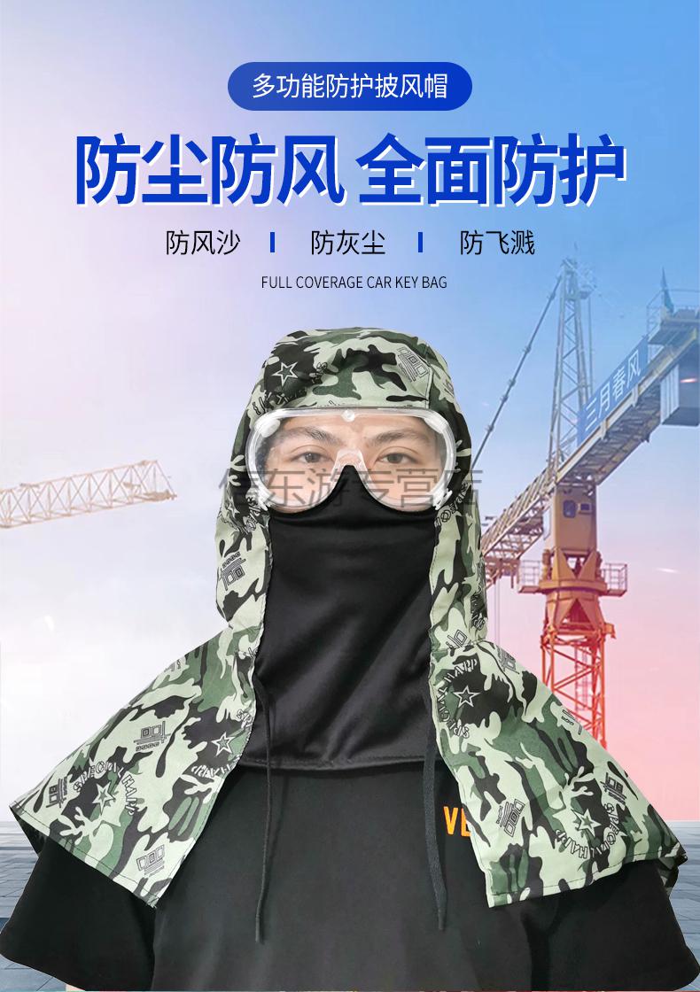 同款打农药的防脸面罩打药防护面罩打农药专用帽子农用全脸防尘护脸