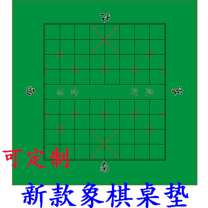 祥欣淇撲克牌墊棋牌墊可定製桌墊中國象棋棋盤墊高顏值便攜立體桌墊