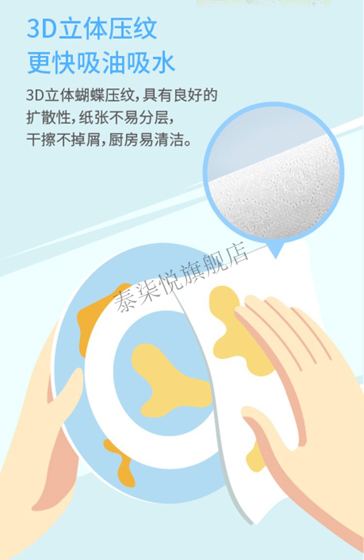 京选臻品清风厨房纸巾抽取式吸油纸2层80抽吸水吸油抽纸巾加厚檫手纸