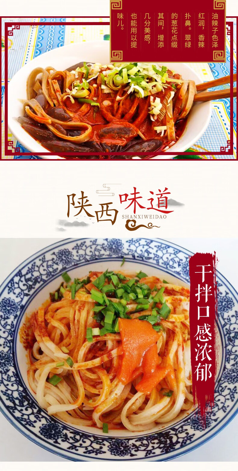 陕西澄城特产旋面合阳踅面猪油辣子速食荞麦面条真空包装麦面5袋