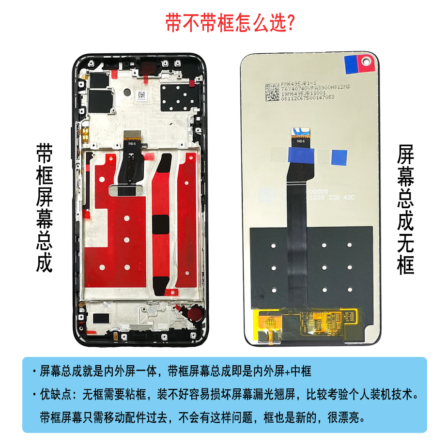 gliruis适用于华为荣耀nova7se屏幕总成带框一体内外显示屏cndan00