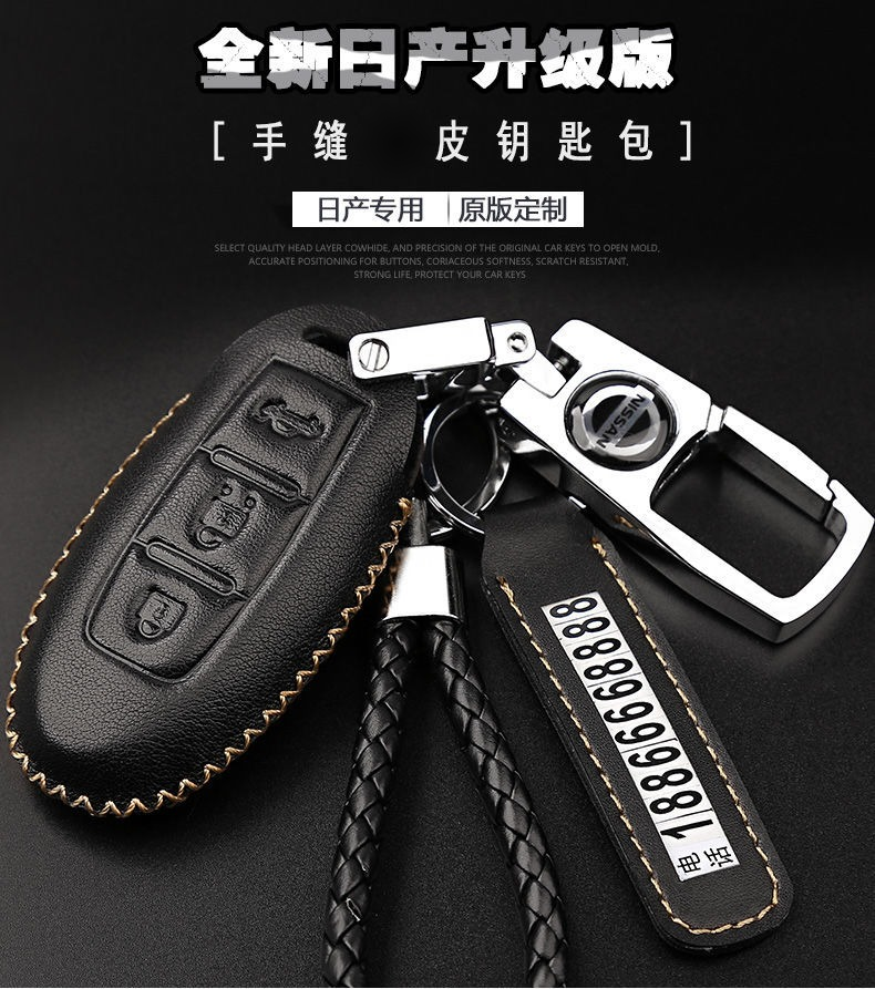 适用于日产新轩逸天籁奇骏阳光劲客骐达骊威逍客尼桑汽车钥匙包套扣a