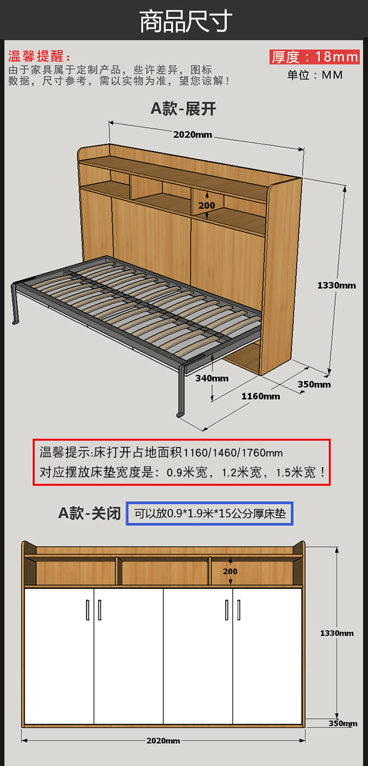 隐形床安装尺寸详细图图片