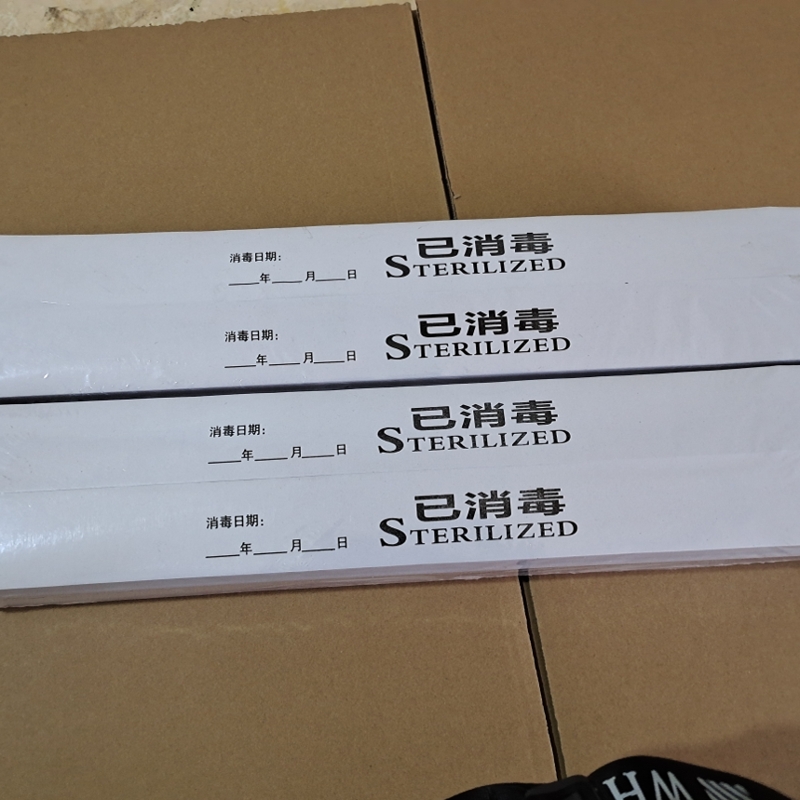 京享好物宾馆马桶封条酒店宾馆客房一次性已消毒马桶封条网咖标签纸