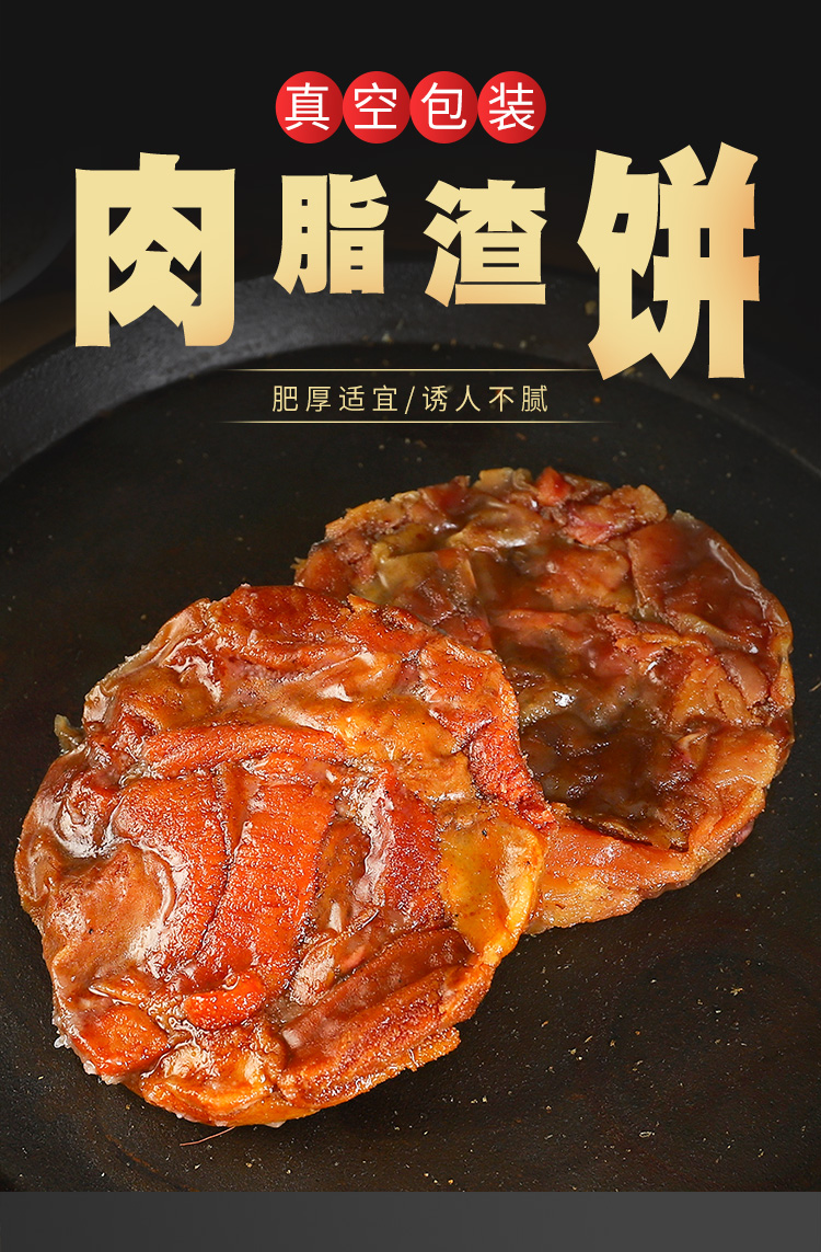 青岛特产猪油渣肉脂渣饼猪肉干鸡肉肉干五花肉即食小吃零食压缩肉其它